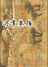 寻常巷陌小酒馆地址
