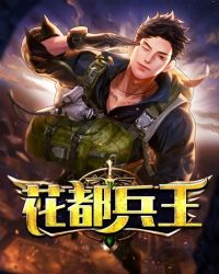花都少帅