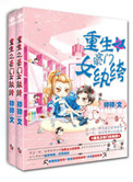 重生之豪门千金复仇